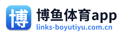 博鱼体育app